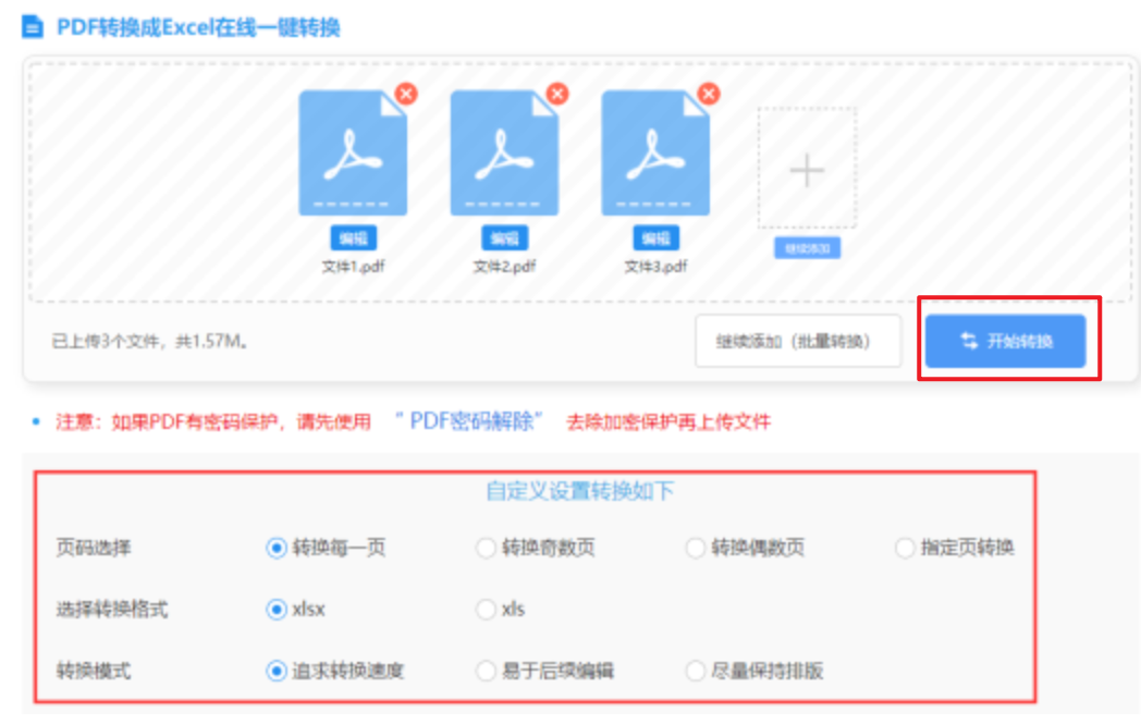 9570金沙入口使用讲解 - 开始转换